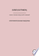 Сказочка о человеке между кучей и надеждой