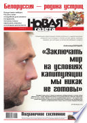Новая газета 89-2014