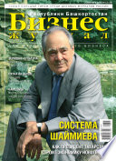 Бизнес-журнал, 2007/17