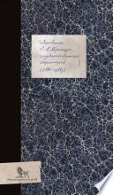 Дневник (1880–1883)