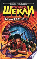 Времени в обрез