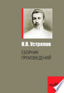 Сборник произведений