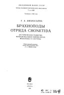 Brachiopoden der Unterordnung Chonetida