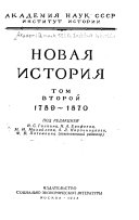 Novai͡a istorii͡a: 1789-1870