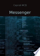 Messenger