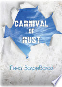 Carnival of rust