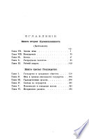 Собственность и государство