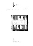 Literatura russkogo zarubezhʹi͡a: kn. 1-2. 1920-1925