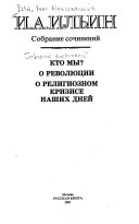 Kto my?, O revoli͡utsii, O religioznom krizise nashik dneĭ