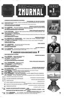 Военно-исторический журнал