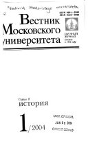 Вестник Московского университета