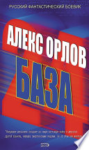 База 24