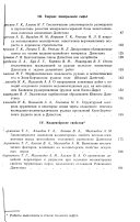 Litologo-stratigraficheskie osobennosti mezozoi︠a︡ Dagestana v svi︠a︡zi s poiskami mestorozhdeniĭ poleznykh iskopaemykh