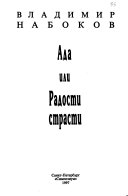 Собрание сочинений американского периода