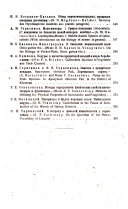 Bulletin of the Leningrad Institute for Controlling Farm and Forest Pests