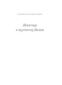 Монастыри в окрестностях Москвы