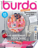 Burda Special