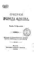 Ocherki goroda Odoeva