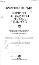 Картины из истории народа чешского