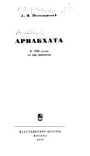Ariabkhata