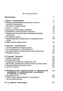 О древнерусской культуре, русской национальной специфике и логике истории