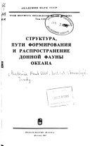 Transactions of the P.P. Shirshov Institute of Oceanology