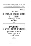 Trudy po prikladnoi botanike, genetike i selektsii. Bulletin of applied botany, of genetics and plant-breeding