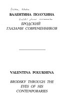 Бродский глазами современников