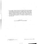 Традиции крестьянского землепользования в Поморе и Западной Сибири в 17-18 вв