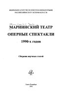 Мариинский театр