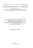 Агитационно-пропагандистская работа КПСС в период Великой отечественной войны, историография