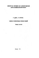 Побеги из воспитательно-трудовых колоний