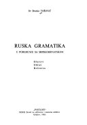 Русская грамматика в сопоставлении с сербохорватской