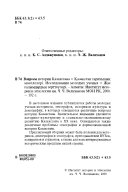 Вопросы истории Казахстана