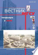 Вестник МГСУ No3 2009. Спецвыпуск