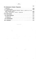 Вѣстник Россійскаго общества Краснаго креста