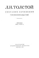 Собрание сочинений: Письма, 1887-1910 гг