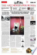 The Art Newspaper Russia No02 / март 2013