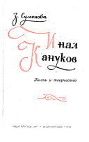 Inal Kanukov