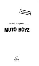 Muto boyz