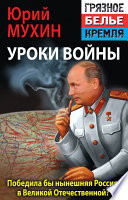 Победила бы современная Россия в Великой Отечественной войне?