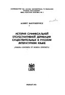 Seria Filologia rosyjska