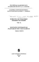 Novitates systematicae plantarum non vascularium