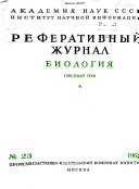 Реферативный журнал