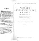 Russian journal of physiology