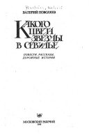 Какого цвета звезды в Севилье