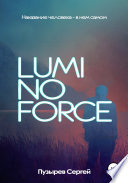 Luminoforce