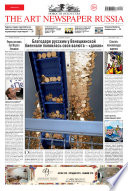 The Art Newspaper Russia No06 / июль 2013