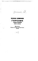 Gorenie: 1906