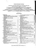 Abstracts journal. Geology